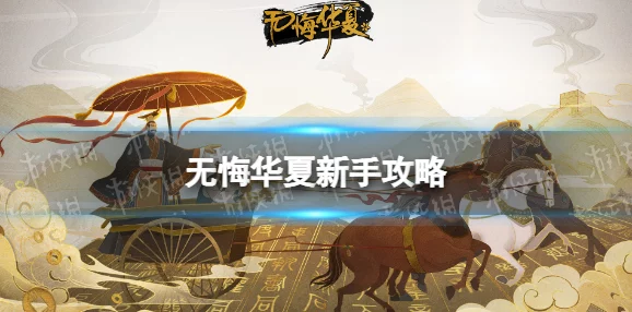 《无悔华夏》渔樵问答7.22答案揭秘：深度剖析历史与文化新爆料
