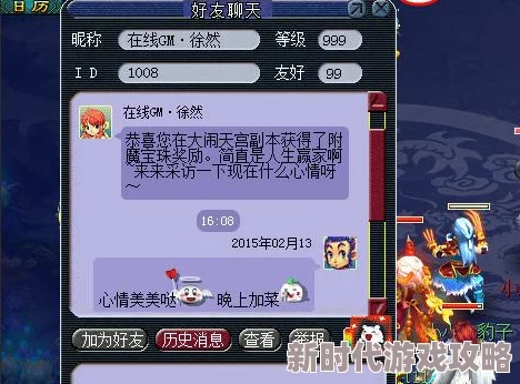 《梦幻西游》副本特殊道具获取攻略：通关秘籍、高效刷取技巧及新爆料