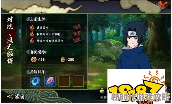 火影忍者手游第四章第十关对抗风之镰鼬三星通关爆料攻略
