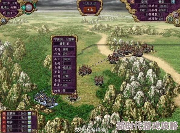 《三国志8重制版》游戏突然结束，疑似内部重大更新爆料！