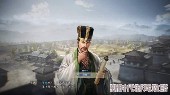 《三国志8重制版》揭秘：军师身份的战略影响力与功绩提升