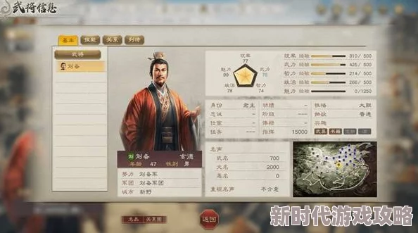 《三国志8重制版》揭秘：军师身份的战略影响力与功绩提升