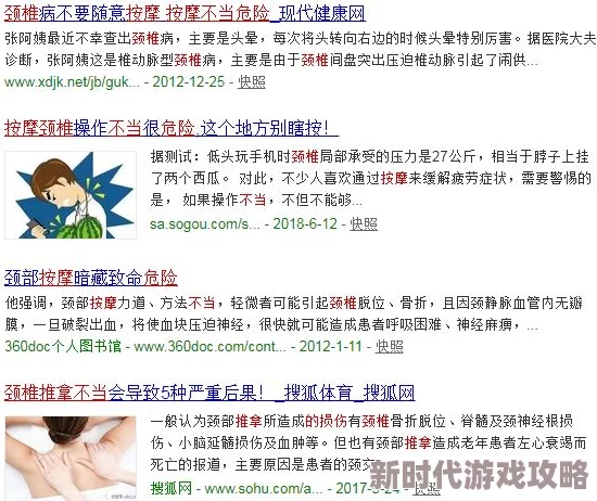 区一区一在线免费观看去按摩被下药虚假信息谨防受骗警惕网络风险