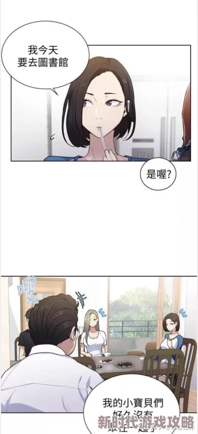 秘密教学土豪漫画画免费读第七画谨防盗版链接维护正版权益支持正版漫画