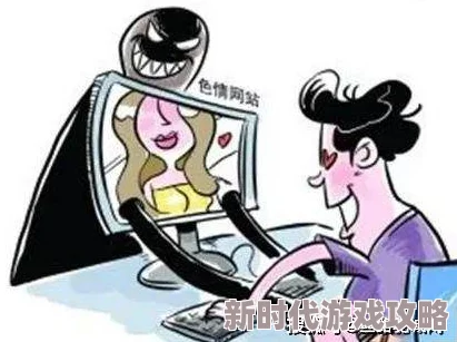 欧美黑人一级片谨防虚假色情陷阱远离非法网站保护个人信息安全