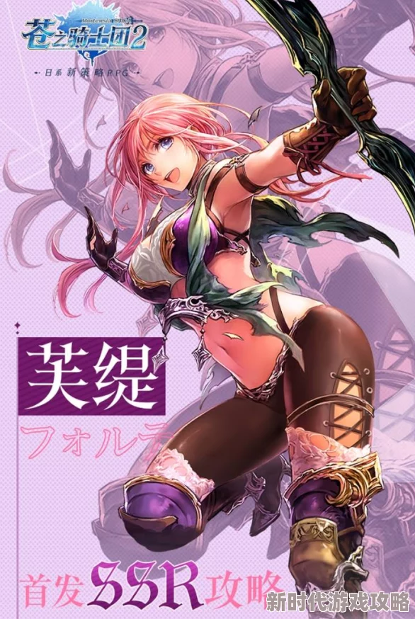 《苍之骑士团2》芙缇技能全揭秘：掌握战斗优势，解锁高额伤害输出