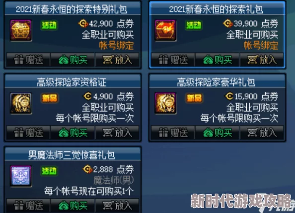 2024年DNF红眼新春宠物选择爆料：哪款最适合你？