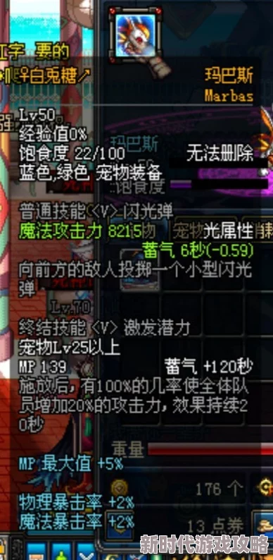 2024年DNF红眼新春宠物选择爆料：哪款最适合你？