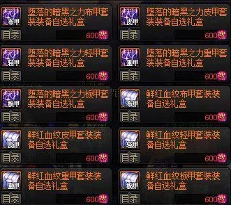 dnf史诗之路爆料：如何选择最佳地图攻略详解
