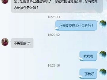 落入陷阱的调教师交易记录曝光引发网络热议