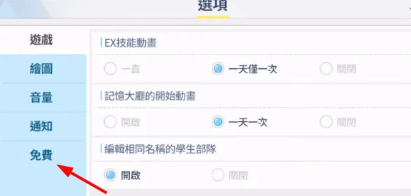 蔚蓝档案礼物获取全攻略大揭秘：多样途径一网打尽，珍稀好礼收集秘籍含最新爆料