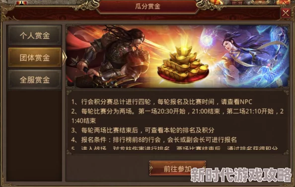 新葵花宝典盟地掠夺战火爆，赏金任务狂掷100万，揭秘联盟豪华福利计划