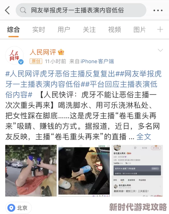 综合人妻久久一区二区精品内容低俗传播色情信息已被举报