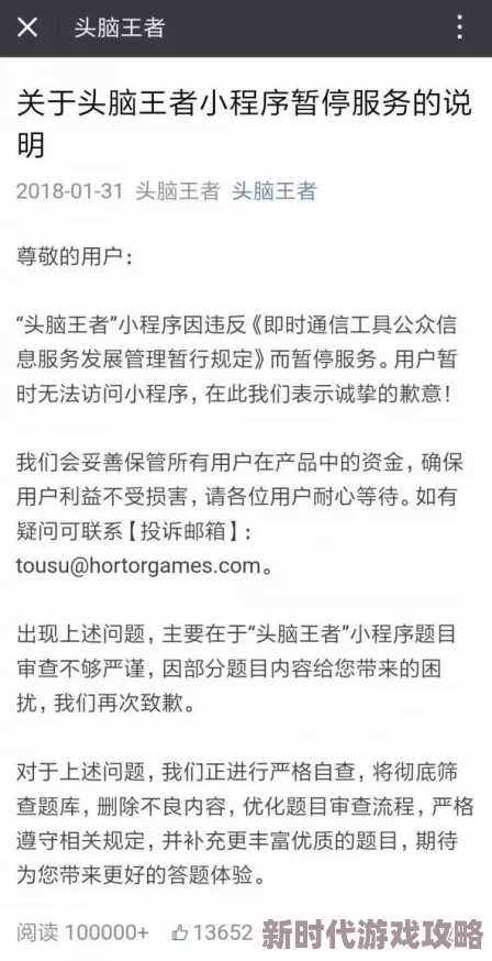 麻豆精品因内容违规被下架相关人员已被依法处理