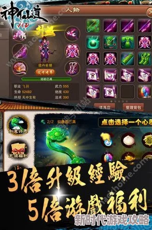 独家爆料：神仙道飞仙系统即将开放至全新高度，等级上限升至XX级！