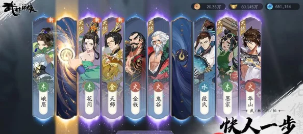 《武林闲侠》白装打造绝密攻略：新手必看，爆料全新材料获取全解析