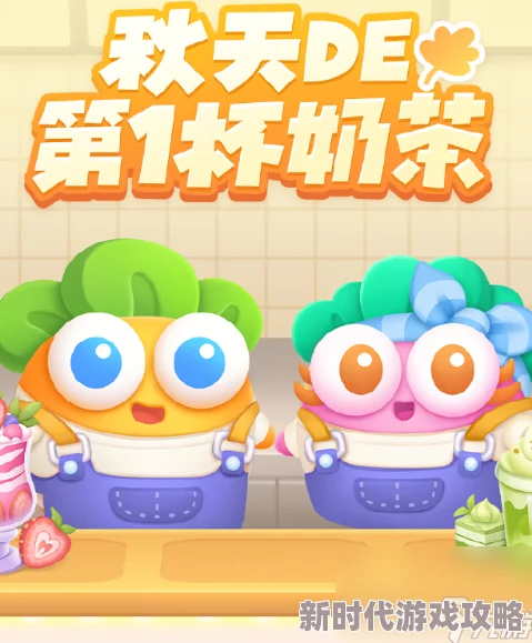 保卫萝卜4秋天DE第1杯奶茶第11关攻略：高伤炮台布局揭秘