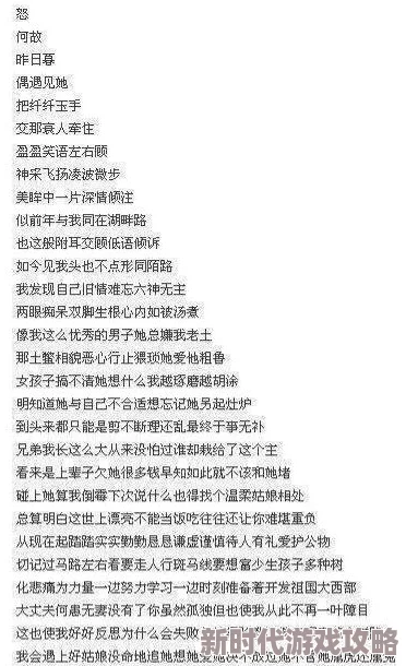 日本人泡妞秘籍曝光引百万单身狗围观学习78