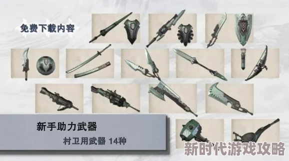 怪物猎人系列新爆料：哪款刀具颜值爆表，值得收藏？