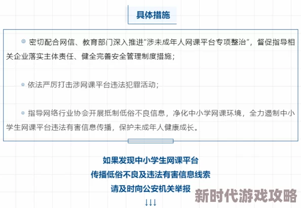 草莓视频污污污污传播非法色情内容已被举报并查处