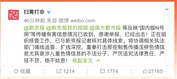 草莓视频污污污污传播非法色情内容已被举报并查处