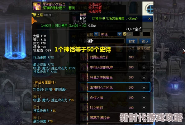 DNF哪个深渊爆率最高？揭秘神话装备最佳出处爆料