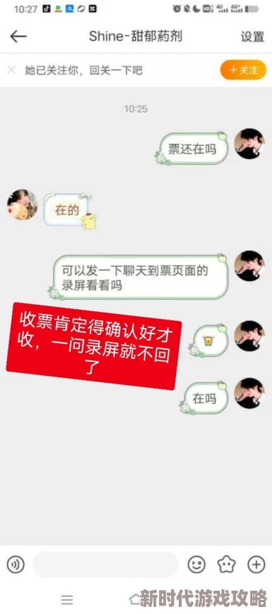 樱草免费va视频虚假信息骗点击下载链接暗藏病毒风险