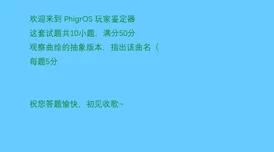 Phigros八月革新爆料：全新独家曲目上线，性能优化与互动功能升级引爆玩家期待！
