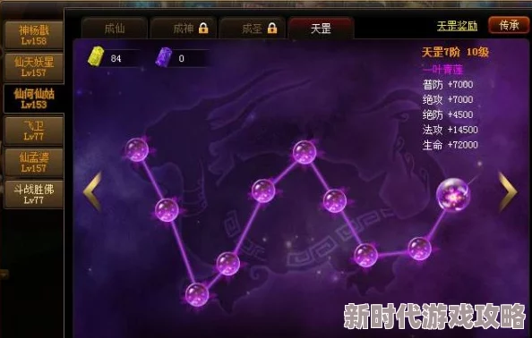 揭秘!神仙道飞卫声望大起底,竟需累积百万声望解锁新境界? 揭秘!神仙道飞卫声望大起底,竟需累积百万声望解锁新境界?