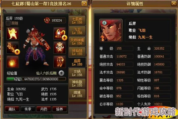 揭秘!神仙道飞卫声望大起底,竟需累积百万声望解锁新境界? 揭秘!神仙道飞卫声望大起底,竟需累积百万声望解锁新境界?