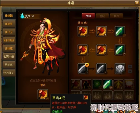 揭秘!神仙道飞卫声望大起底,竟需累积百万声望解锁新境界? 揭秘!神仙道飞卫声望大起底,竟需累积百万声望解锁新境界?