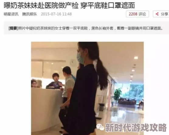 黑料头条某网红被曝私下代言虚假产品