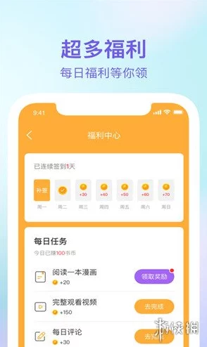 漫蛙漫画页面免费入口在哪盗版侵权风险高请支持正版