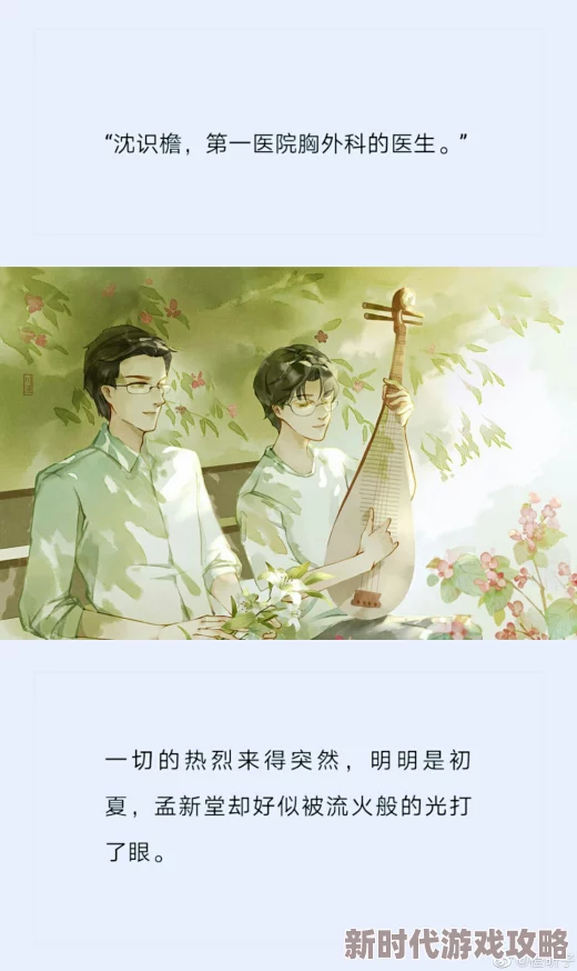 穿堂惊掠琵琶声全文免费阅读文笔细腻，情节引人入胜，值得一读