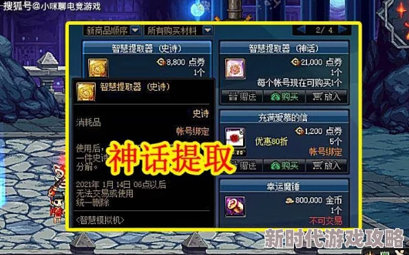 全面对比解析DNF德拉利系列装备,爆料哪款最适合你的角色定位与战斗风格 全面对比解析DNF德拉利系列装备,爆料哪款最适合你的角色定位与战斗风格