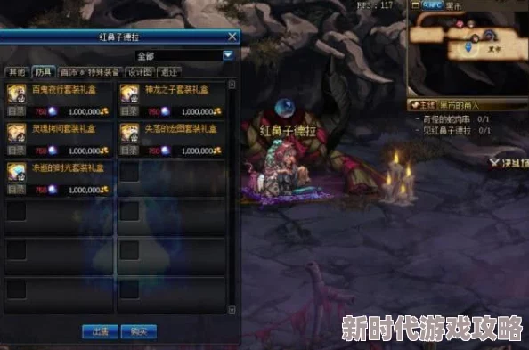 全面对比解析DNF德拉利系列装备,爆料哪款最适合你的角色定位与战斗风格 全面对比解析DNF德拉利系列装备,爆料哪款最适合你的角色定位与战斗风格