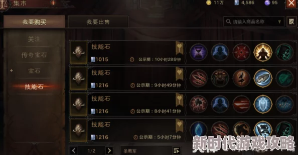 《暗黑破坏神:不朽》角色中后期培养全攻略：揭秘终极战力提升策略与爆料