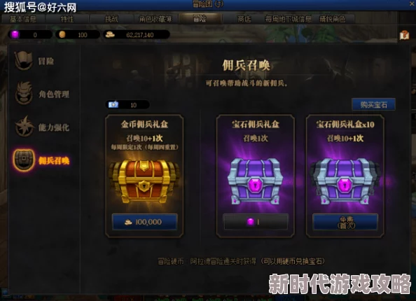 佣兵小镇材料获取方法大揭秘：最新爆料，高效采集与兑换攻略