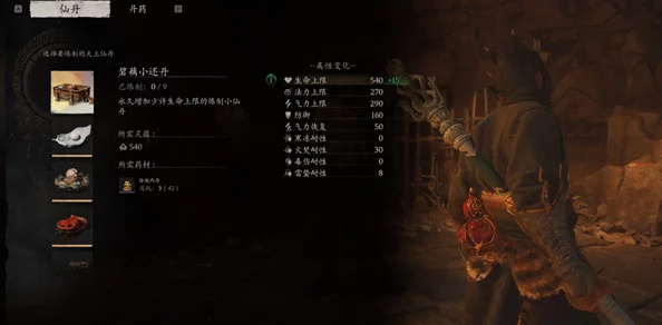 黑神话悟空爆料：解锁珍稀新种新苗挑战，三十二重难关全攻略与高效达成技巧概览