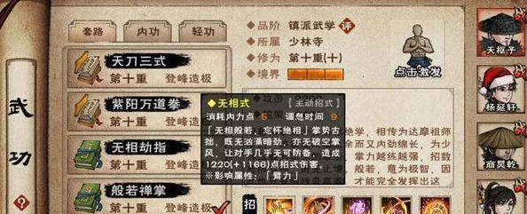 《烟雨江湖》天刀门武斗步加点技巧全解析：爆料属性分配与战力提升必备攻略