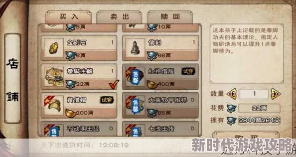 《烟雨江湖》天刀门武斗步加点技巧全解析：爆料属性分配与战力提升必备攻略