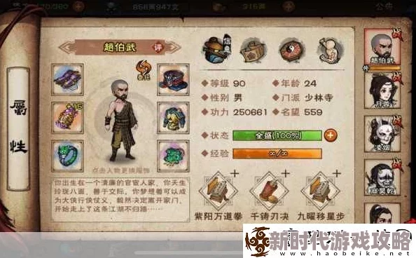 《烟雨江湖》天刀门武斗步加点技巧全解析：爆料属性分配与战力提升必备攻略