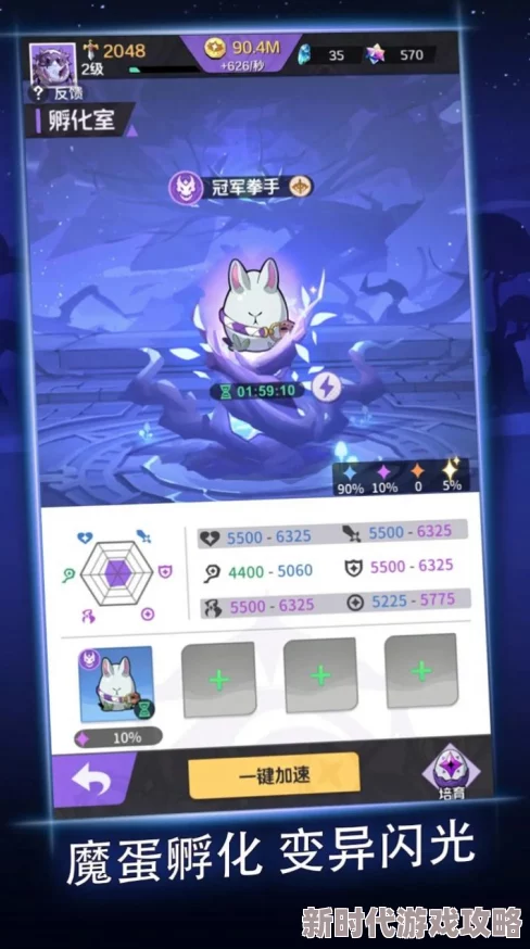 深渊契约宠物全揭秘:顶尖辅助&战斗伙伴精选指南,爆料最强搭配助你征战无忧! 深渊契约宠物全揭秘:顶尖辅助&战斗伙伴精选指南,爆料最强搭配助你征战无忧!