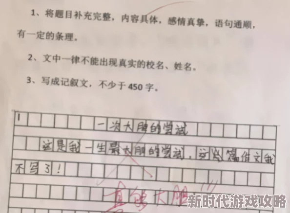 老师你的兔子好软水好多作文高清网友称内容过于低俗引发不适建议平台加强审核