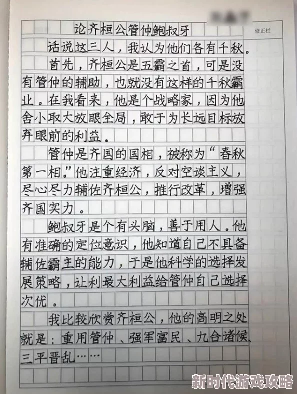 老师你的兔子好软水好多作文高清网友称内容过于低俗引发不适建议平台加强审核