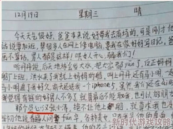 老师你的兔子好软水好多作文高清网友称内容过于低俗引发不适建议平台加强审核