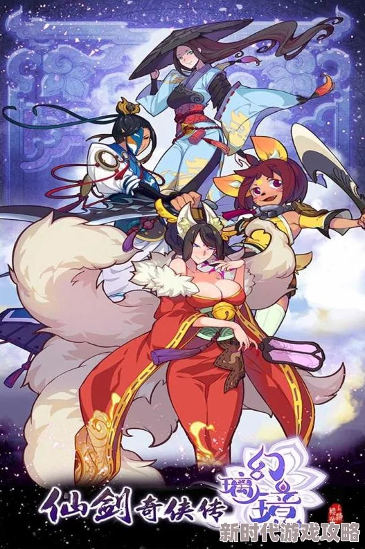 仙剑奇侠传第1话寒潭初遇游戏重制版即将上线,新增角色与剧情元素,敬请期待 仙剑奇侠传第1话寒潭初遇游戏重制版即将上线,新增角色与剧情元素,敬请期待