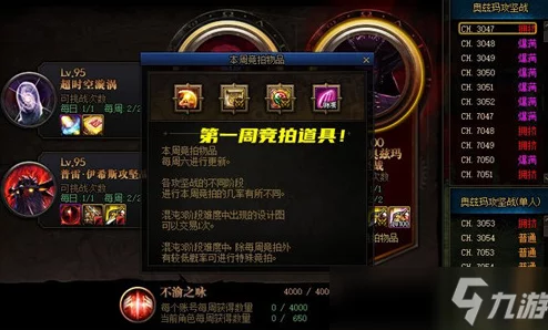 DNF奥兹玛团本开启竞价系统，全新玩法爆料！