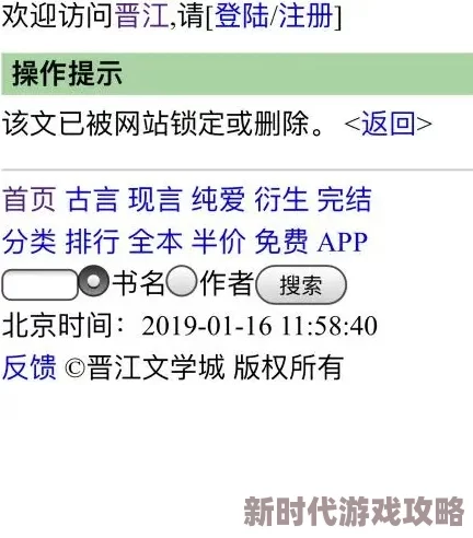 25部又黄又刺激的小说已被举报并查处相关平台已下架违规内容 25部又黄又刺激的小说已被举报并查处相关平台已下架违规内容