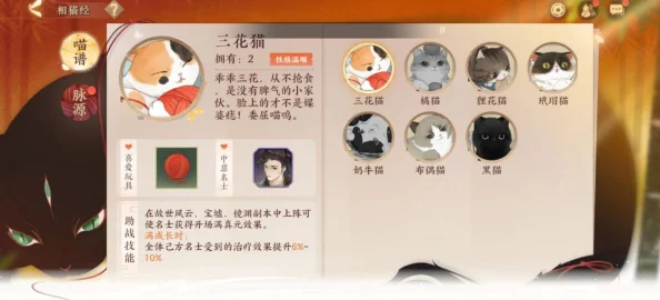 《忘川风华录》揭秘东坡喵萌宠养成秘籍，全方位攻略爆料，轻松拥抱文学巨匠灵魂猫咪！